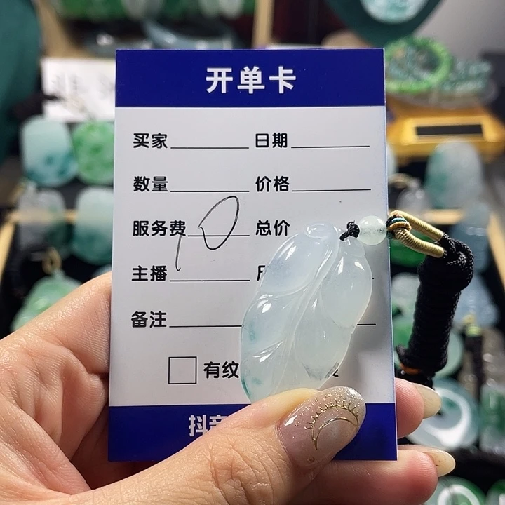 翡翠未镶嵌颈饰叶子