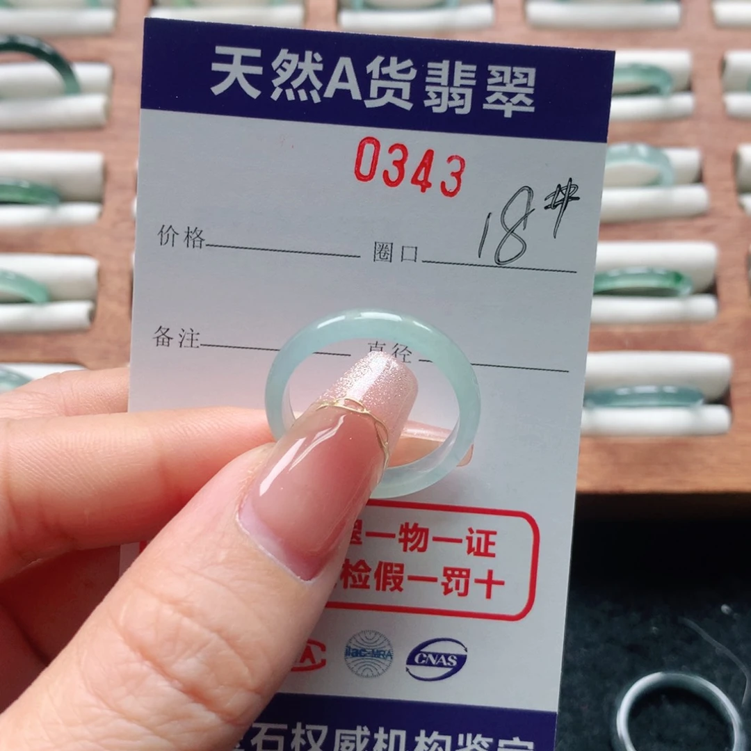 翡翠戒指未镶嵌丹*0343天然翡翠A货戒指