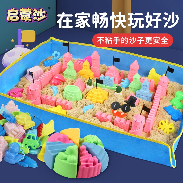 太空玩具沙超大沙盘宝宝玩具套装魔力沙不粘手玩具沙益智玩具