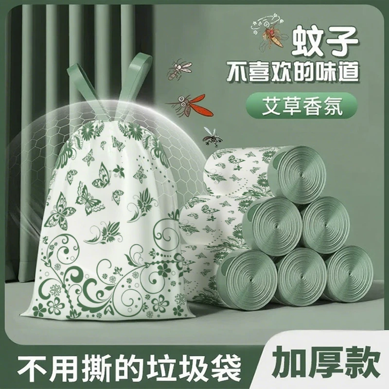 艾草免撕垃圾袋宿舍手提式抽绳垃圾袋加厚款塑料袋家用大号