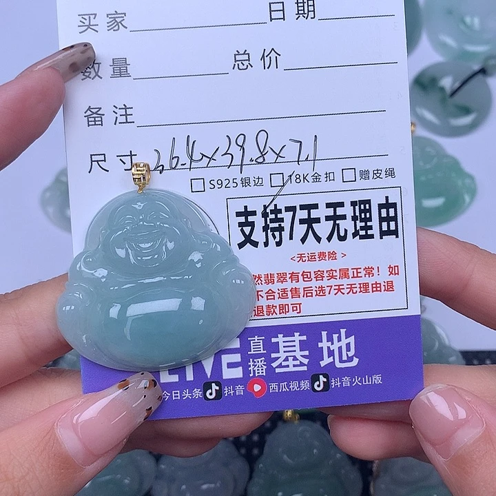 翡翠未镶嵌颈饰天然翡翠
