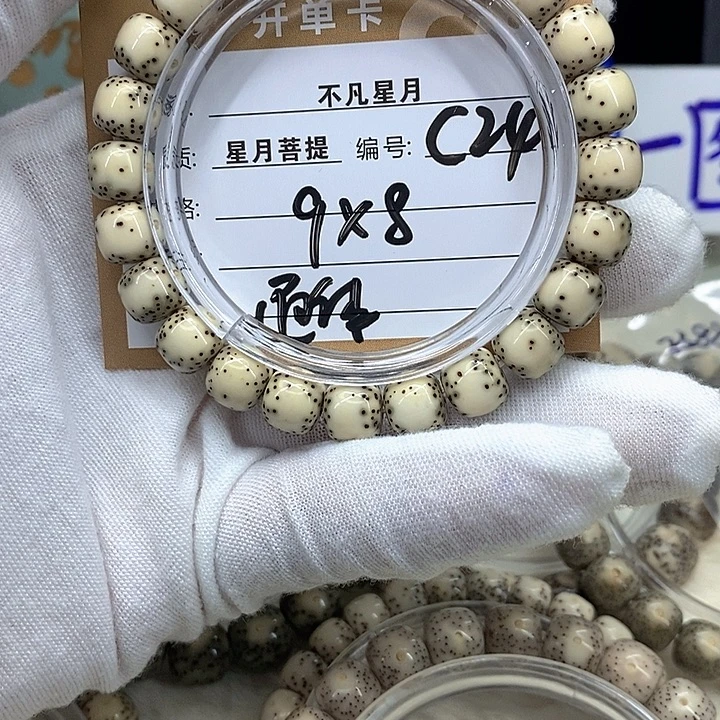 星月菩提吊坠星月c24