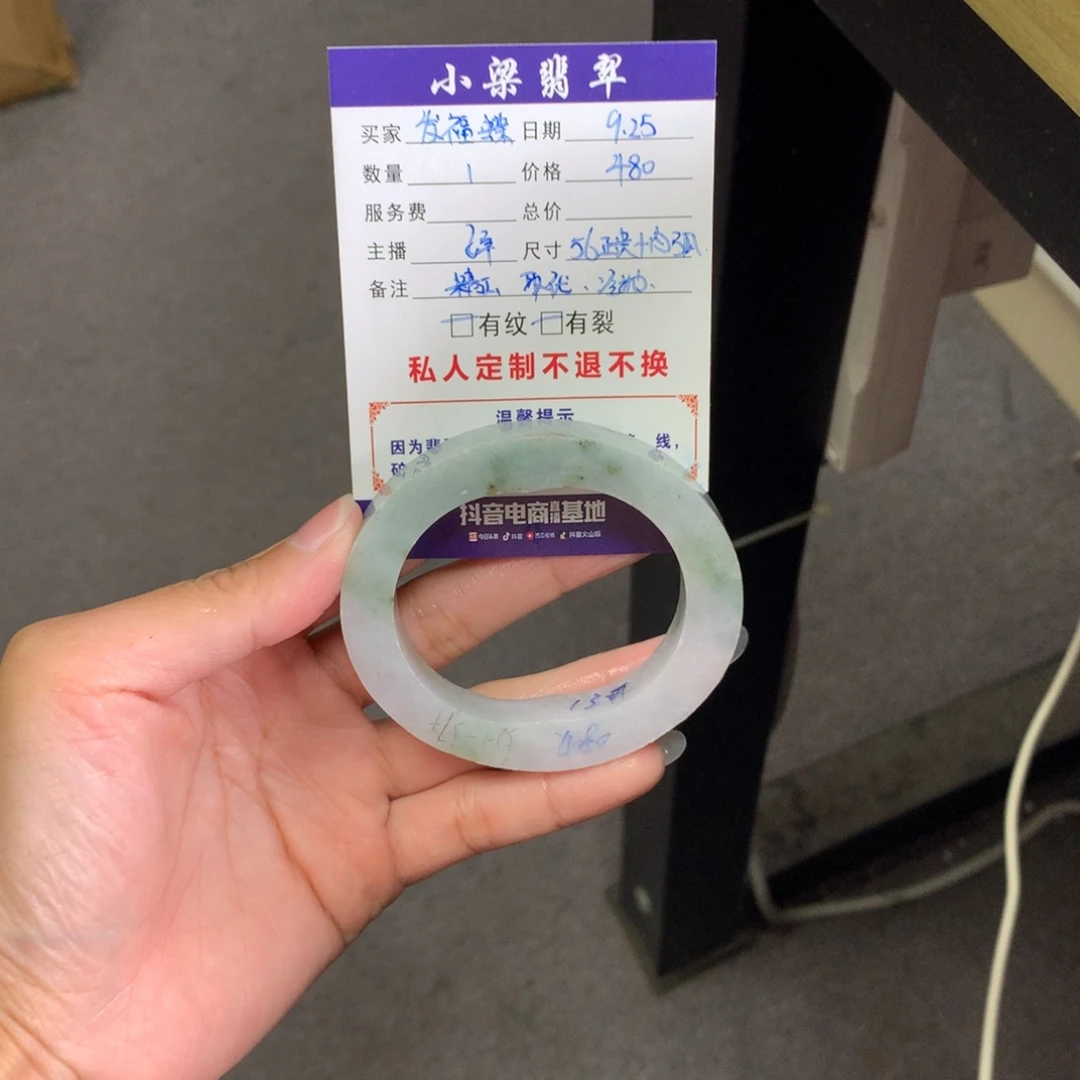 发****定制翡翠未镶嵌手镯