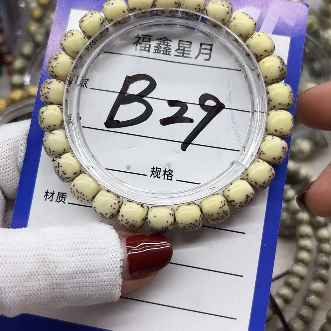 吊坠星月菩提B29**9*8/999