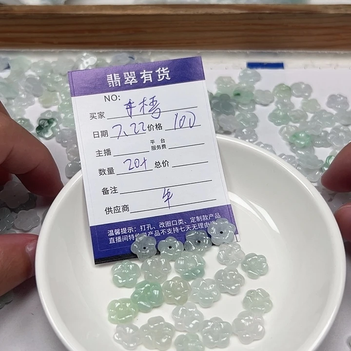*****翡翠未镶嵌颈饰1111