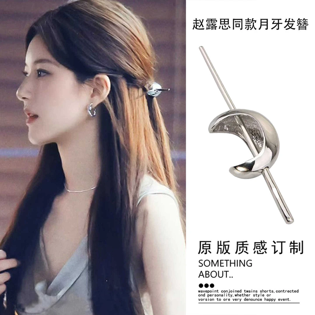 许我耀眼许妍赵露思同款新中式月牙弧形银色发簪高级新中式发饰