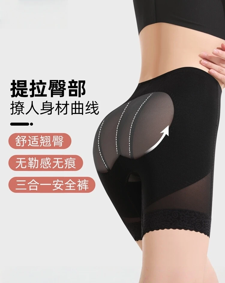 【秒变蜜桃臀】翘臀裤裤成人蕾丝花边无痕安全裤曲线翘臀通用薄款