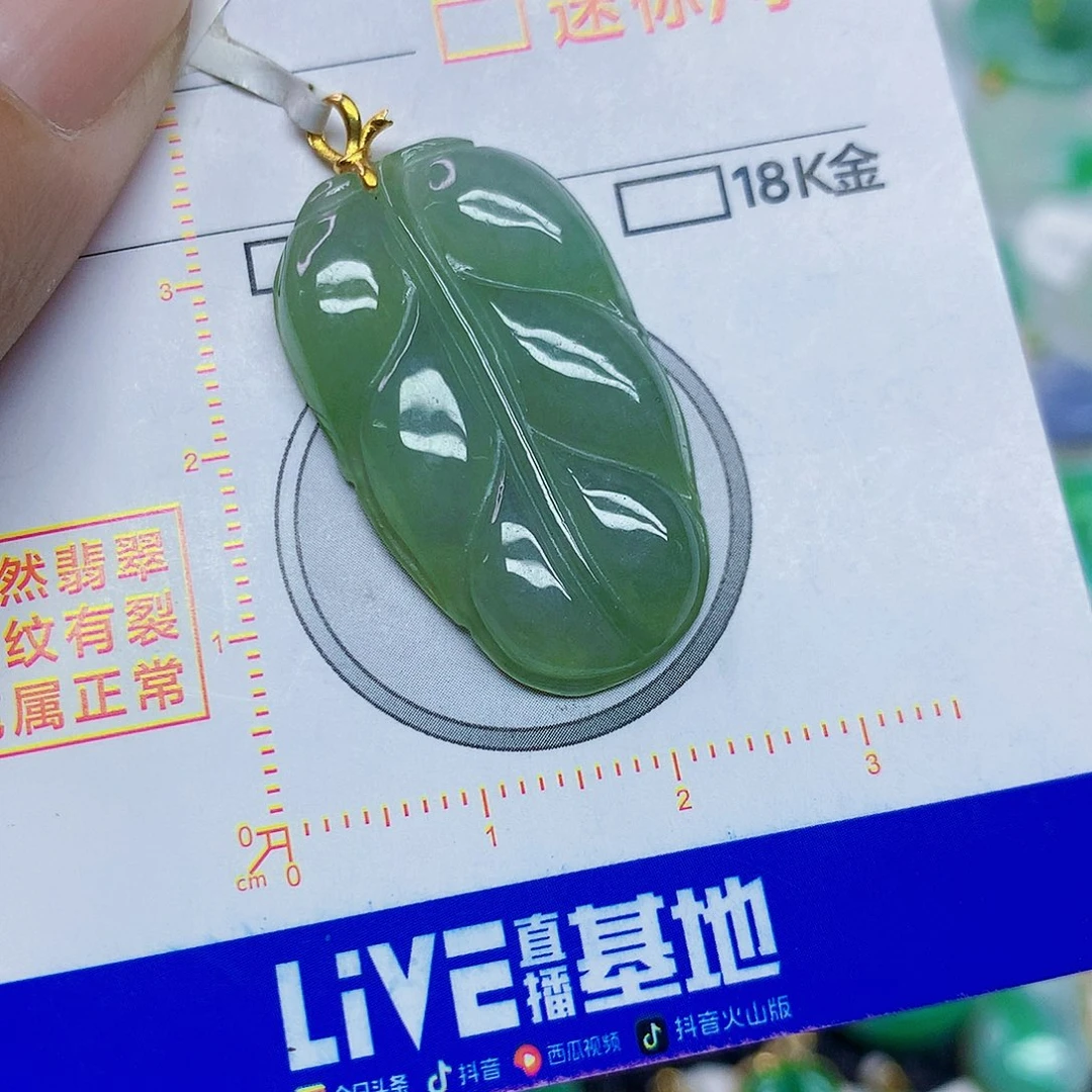 颈饰18K金镶嵌翡翠叶子