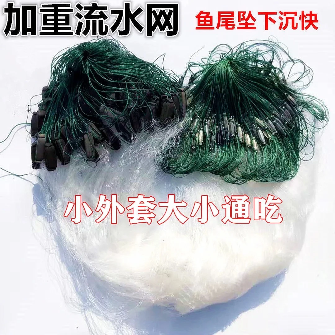 盛大渔网加重流水网三层沉网小套粘网捕鱼丝网挂网