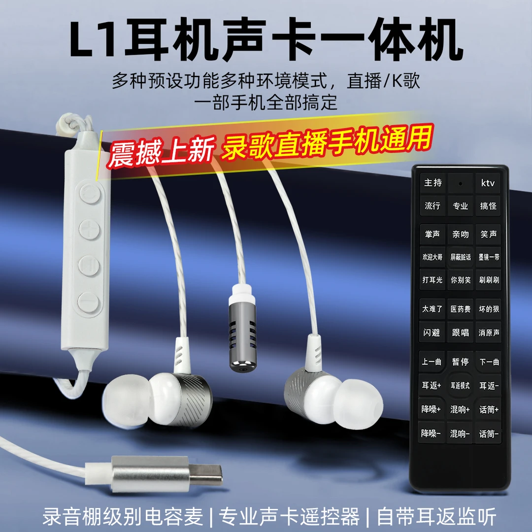 音佰乐L1声卡一体机录音棚级别电容麦专业声卡遥控器自带耳返监听