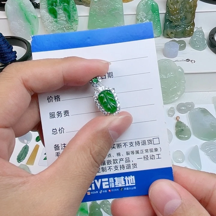 颈饰未镶嵌翡翠叶子