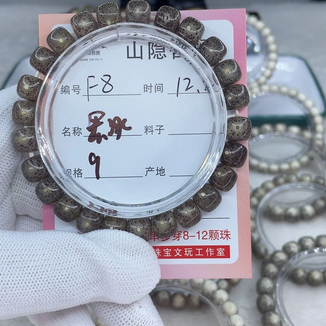 北***星星月菩提手串F8黑冰