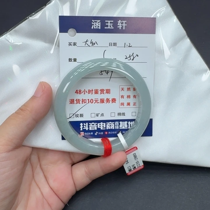 未镶嵌手镯翡翠大*发