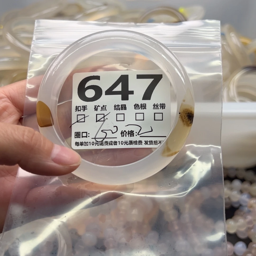 玛瑙/玉髓未镶嵌手镯647