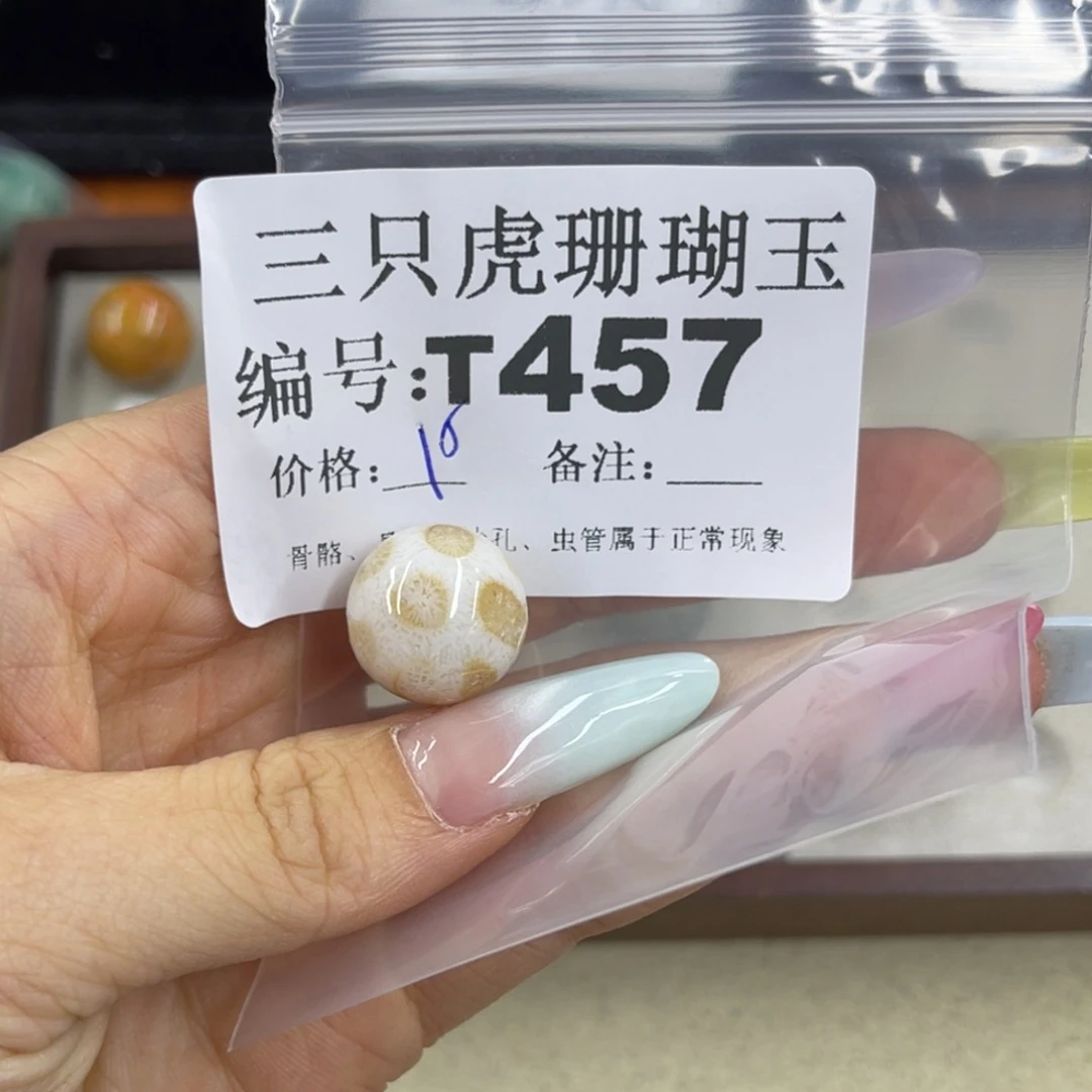 豆***u硅化珊瑚（珊瑚玉）h银S925镀金镶嵌