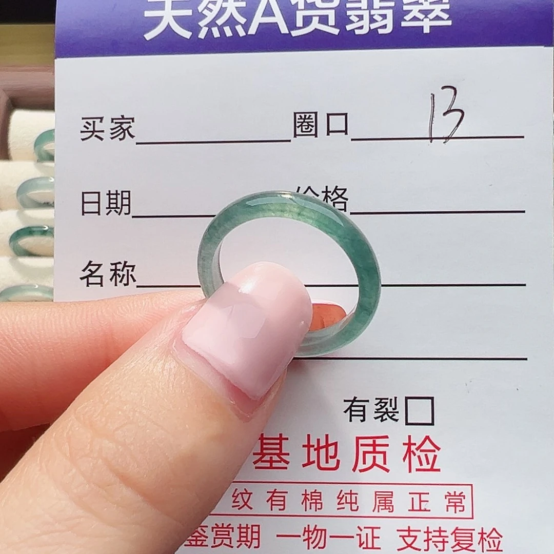 未镶嵌戒指翡翠戒指
