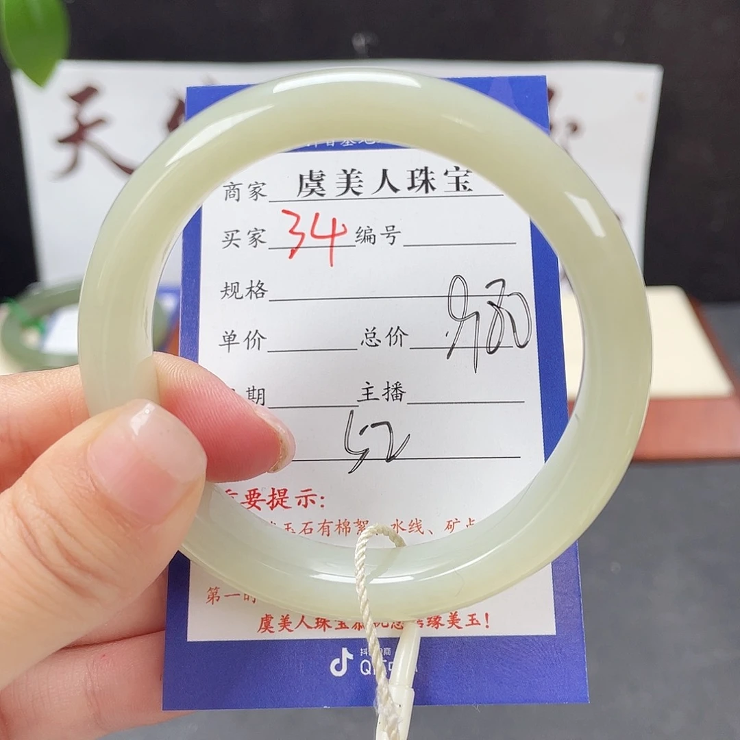未镶嵌手镯和田玉