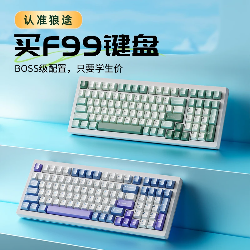 狼途F99机械键盘客制化GasketPro结构三模无线蓝牙7层消音HIFI