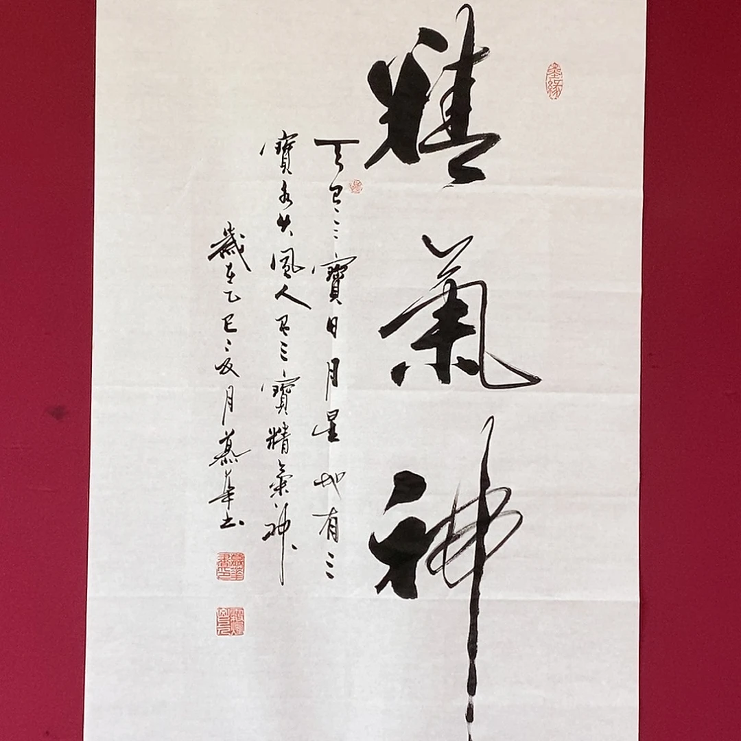 书法慕华老师作品