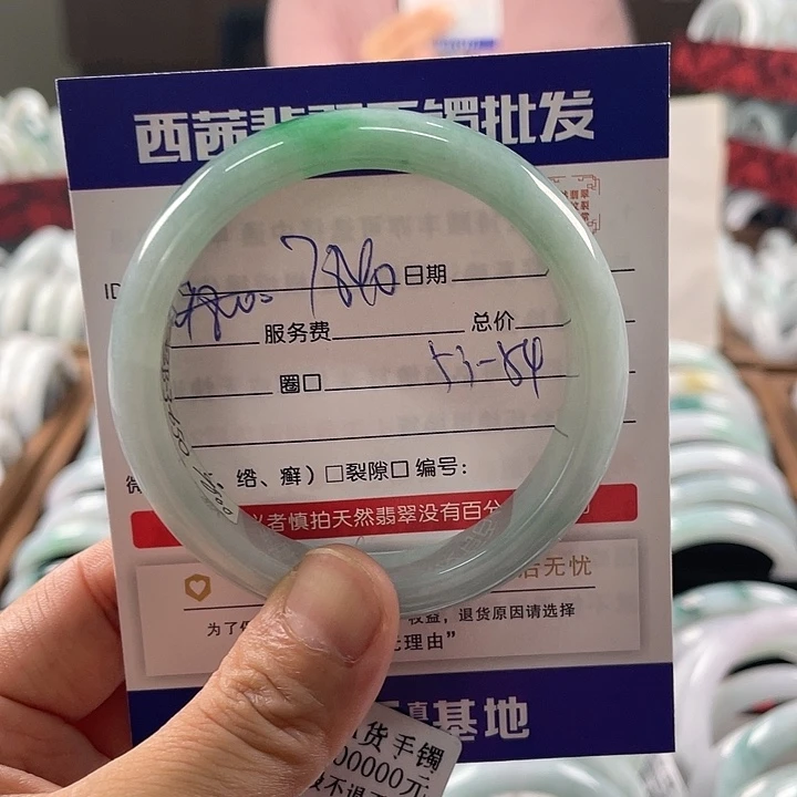 未镶嵌手镯翡翠88899