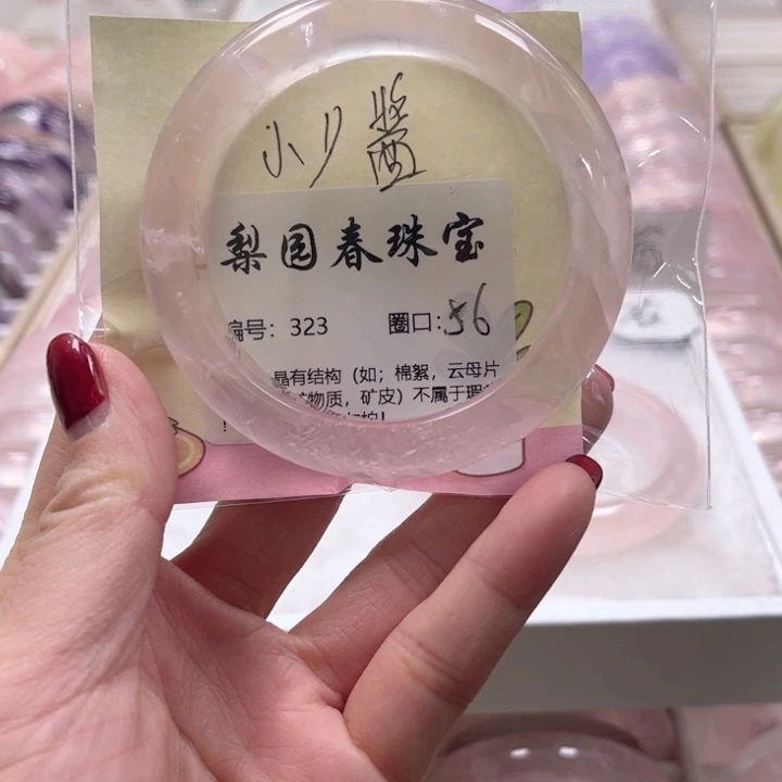 水晶手镯未镶嵌冰粉323