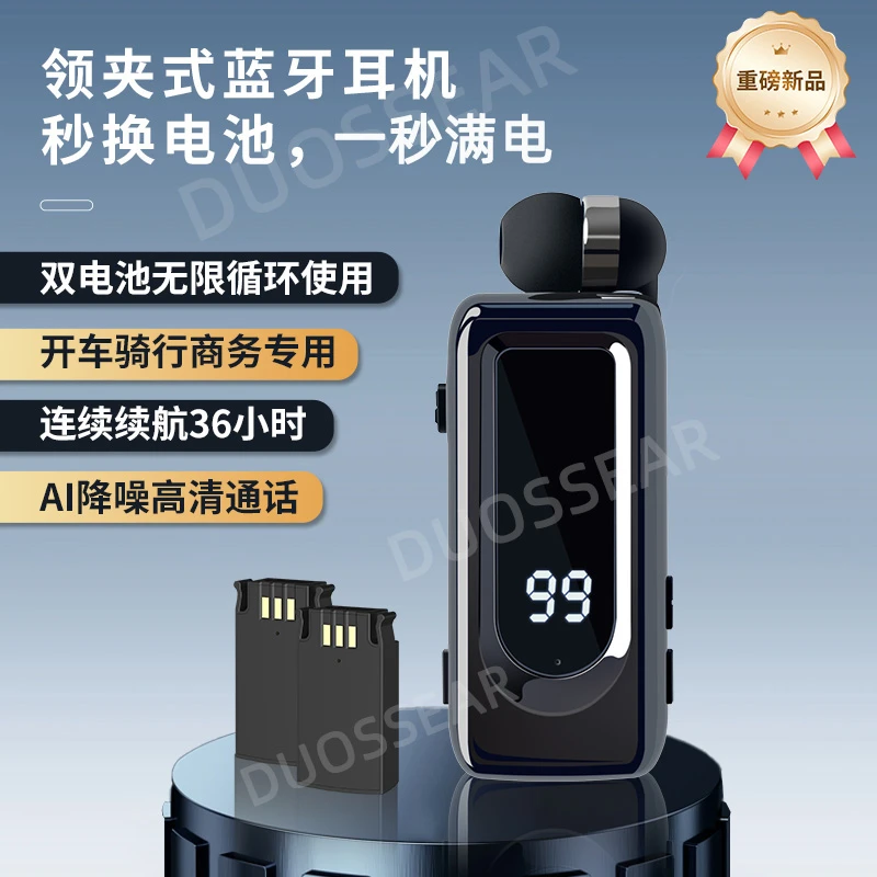 可拆卸换电池领夹式蓝牙耳机狼伸缩拉线来电震动报号码数显一拖二