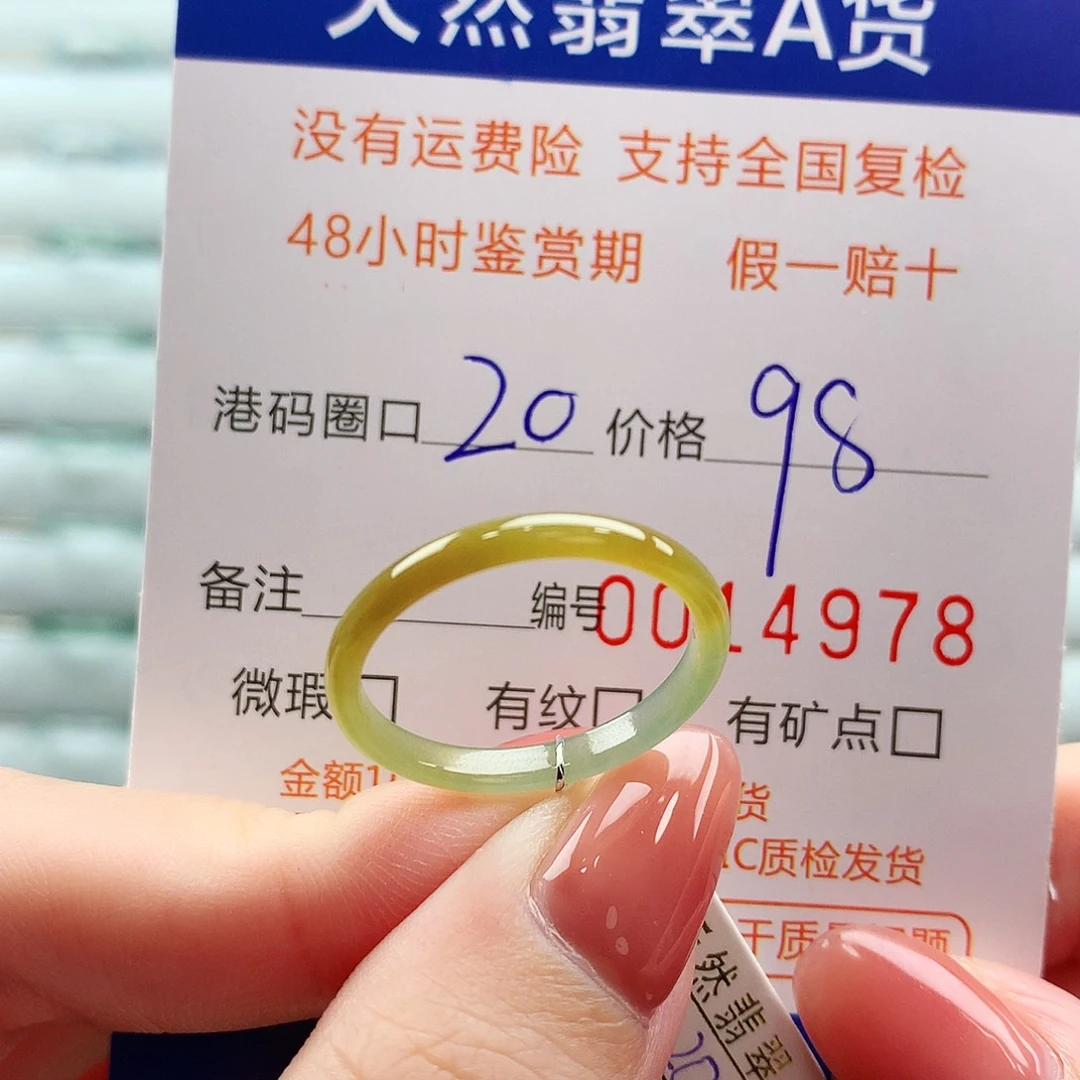 翡翠未镶嵌戒指翡翠
