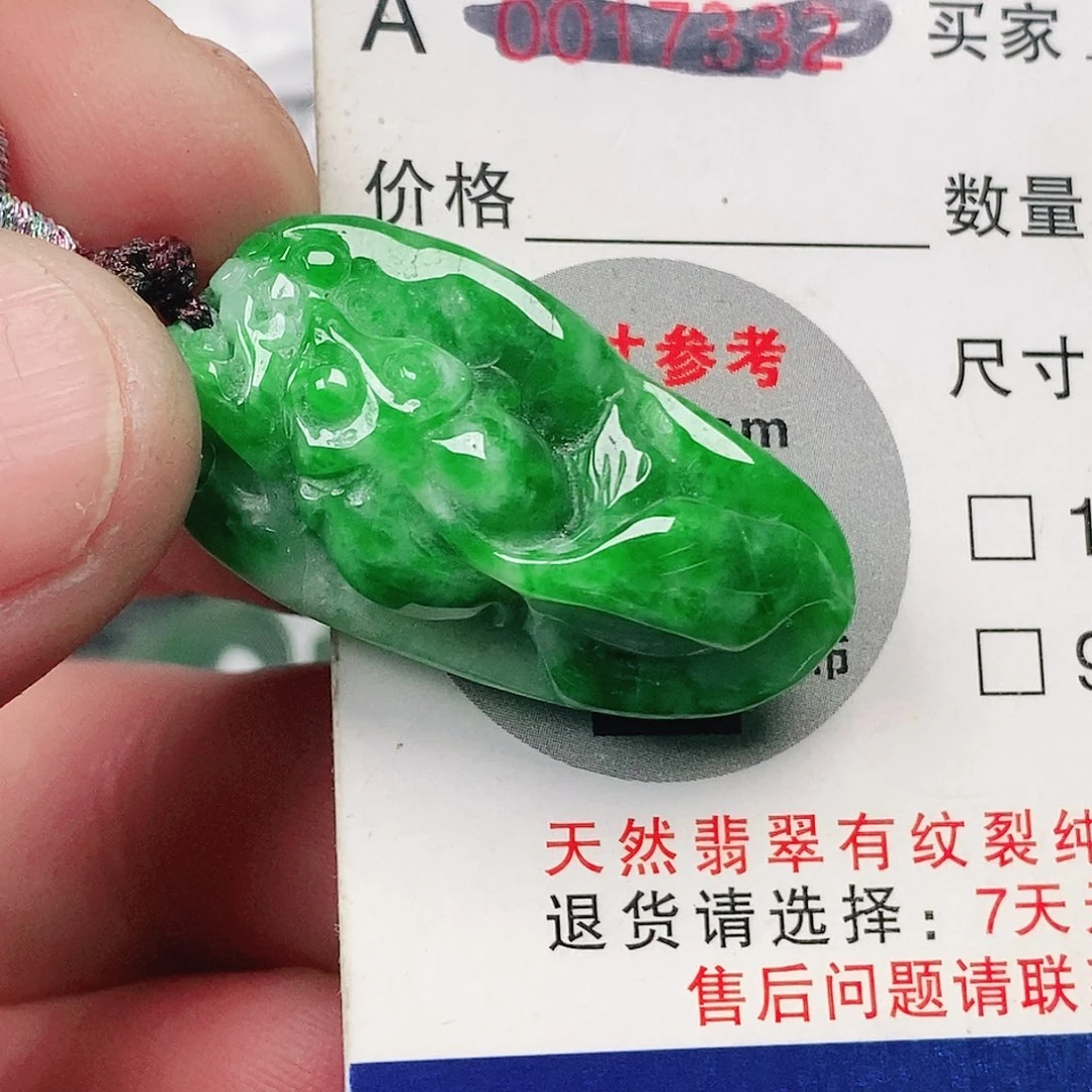 翡翠吊坠(不含链)未镶嵌