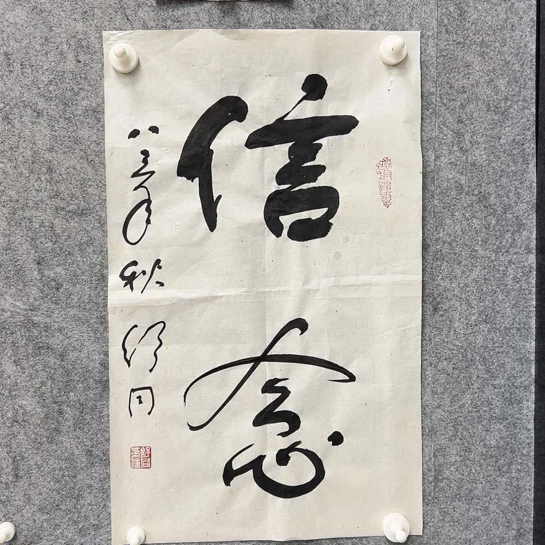 书法书法精品一副