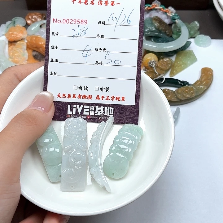 ****喵翡翠未镶嵌颈饰翡翠