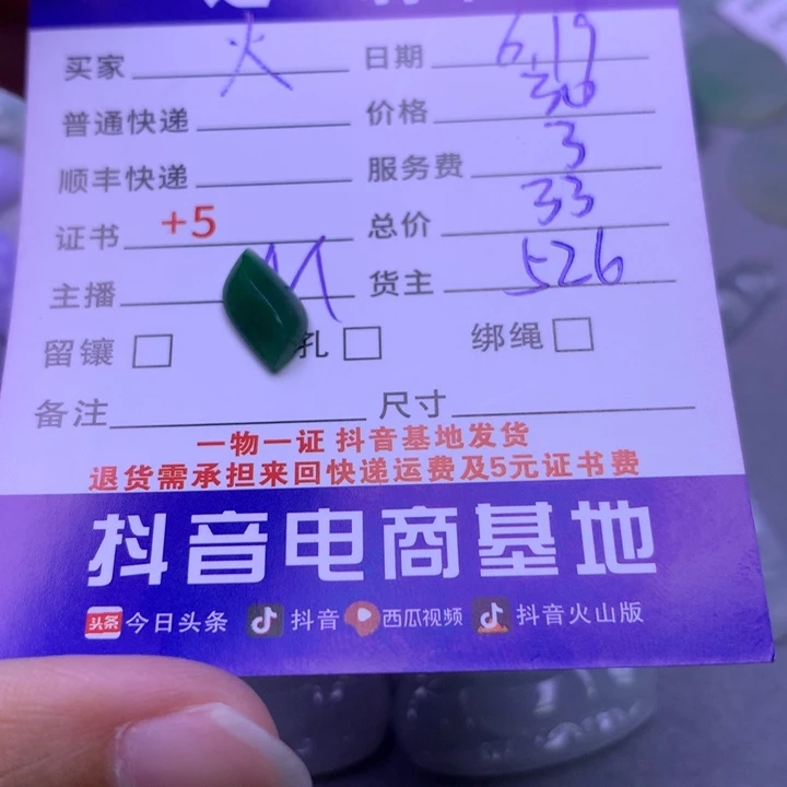 翡翠未镶嵌颈饰⊙***⊙翡翠