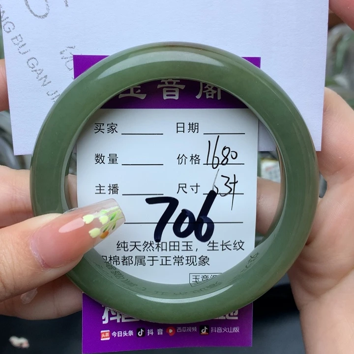 和田玉手镯未镶嵌