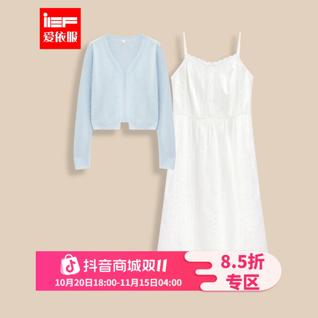 IEF/爱依服大码女装2025夏秋新款法式温柔小女人气质显瘦里外套裙