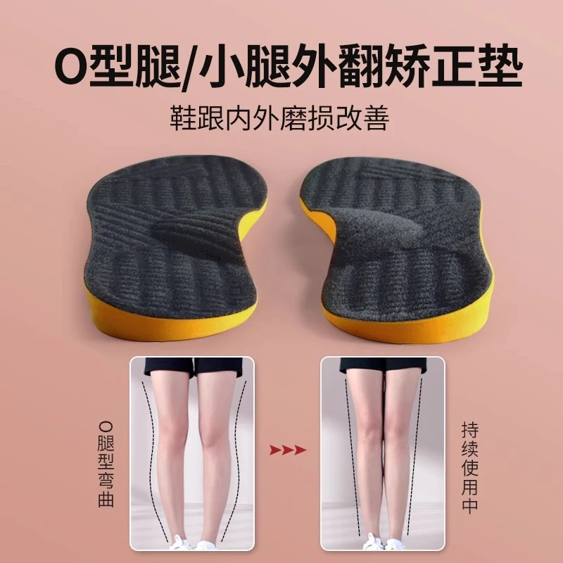 成人o型腿矫正鞋垫小腿外翻xo腿型直腿神器鞋跟磨损足外翻矫正器