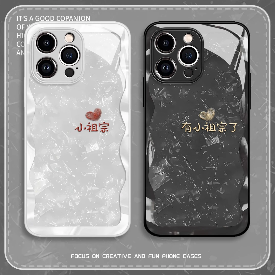 适用有小祖宗了情侣高级感个性苹果16promax一对iphone15高手机壳