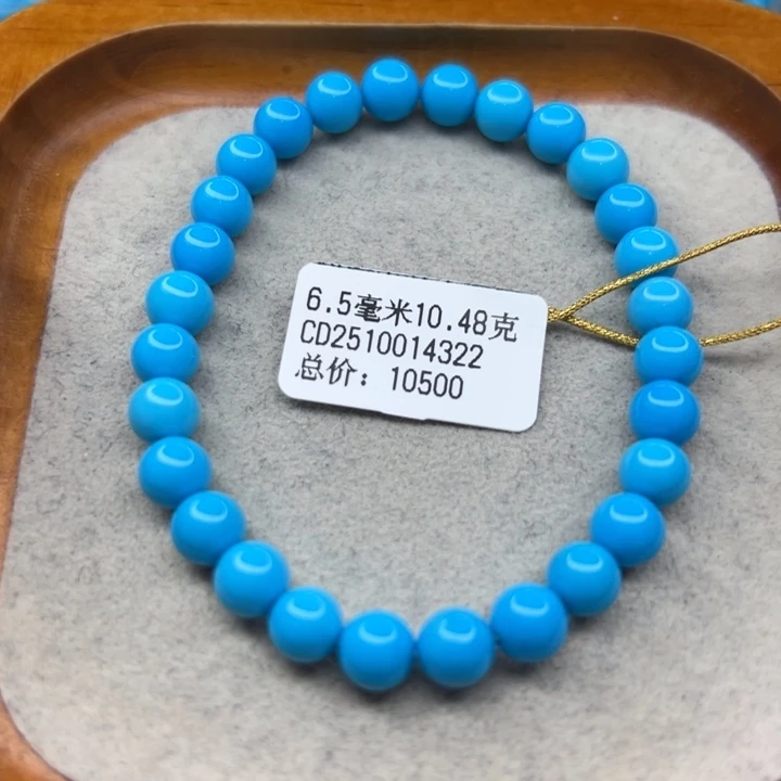 绿松石未镶嵌手链