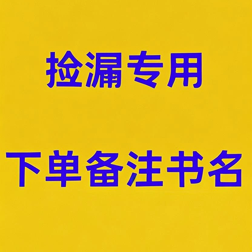 微瑕教辅资料刷题学习捡漏