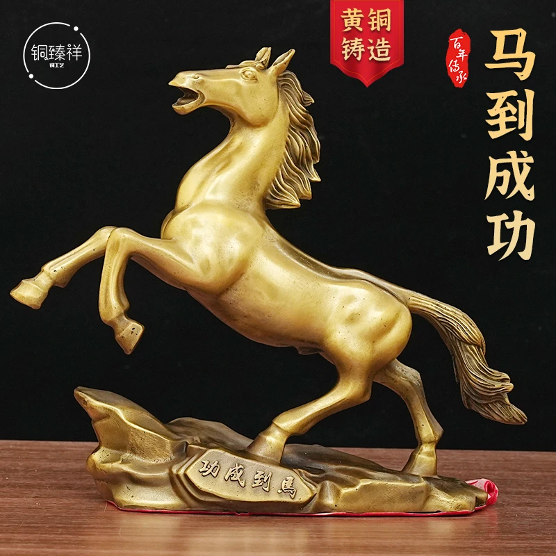 马到成功中式风格办公室客厅家居装饰