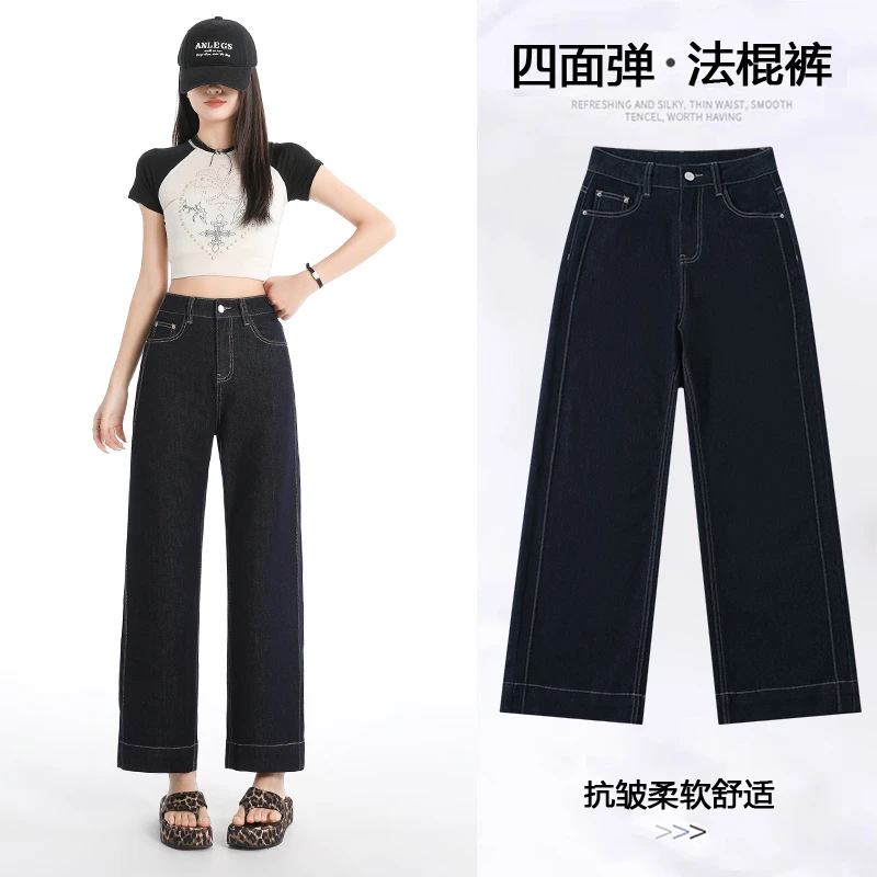 2025小个子春秋新款高腰弹力百搭直筒宽松梨型身材显瘦牛仔法棍裤