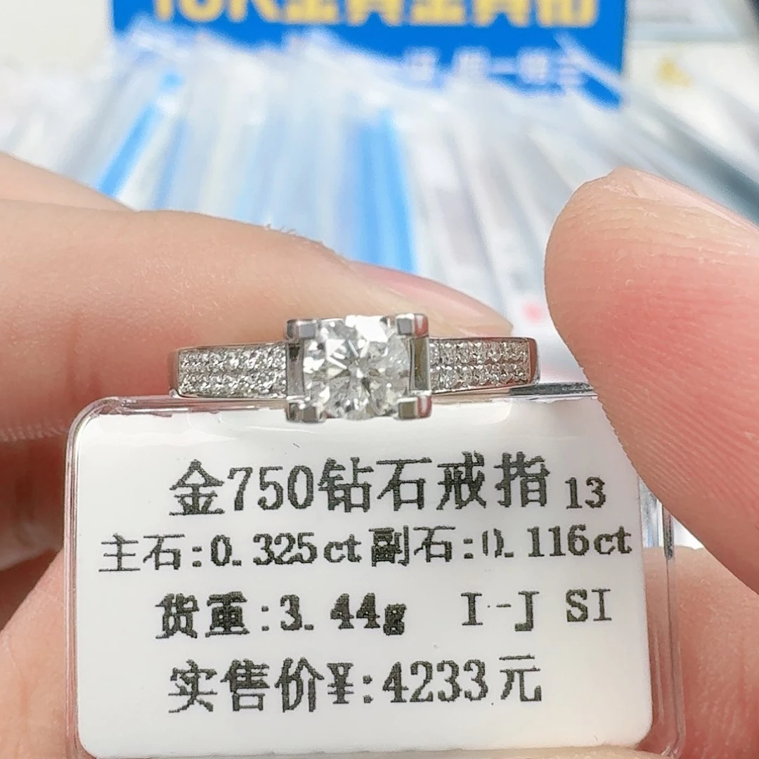 钻石戒指/指环18K金镶嵌