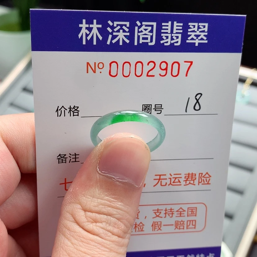 【闪购商品】未镶嵌戒指翡翠
