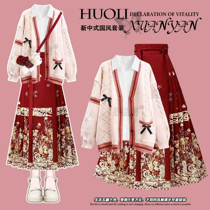 2025春节新款针织开衫POLO领打底衬衫搭新中式国风系带马面裙套装