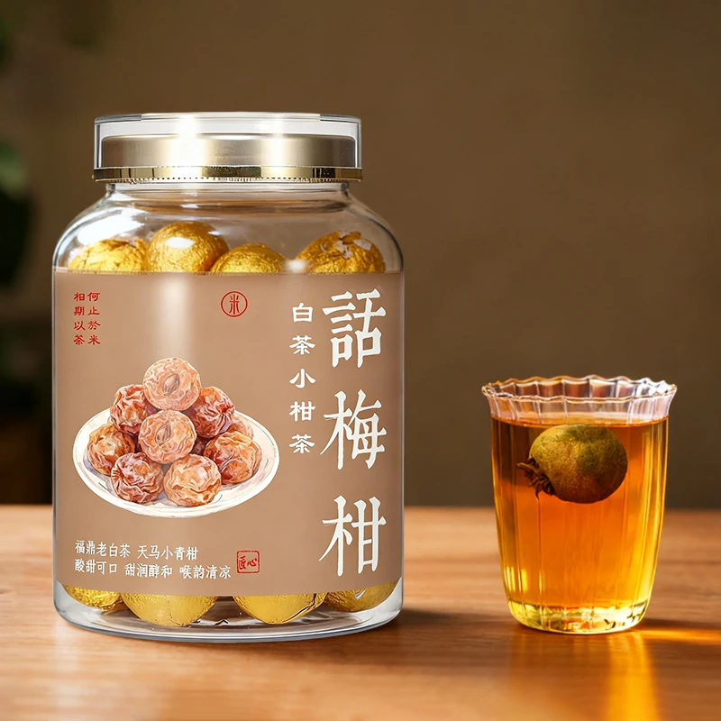 话梅柑白茶小柑茶2022年福鼎磻溪寿眉正宗新会天马小青柑酸甜可口