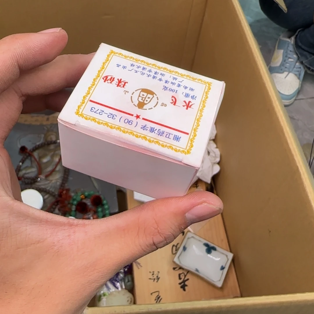 陶瓷孤品单件车里拍