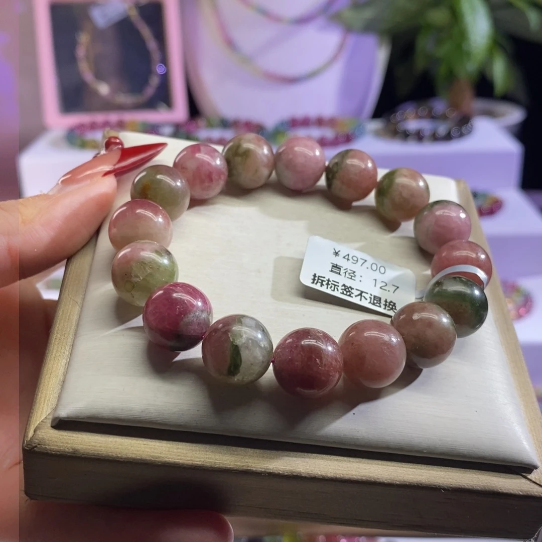 碧玺手链未镶嵌西瓜