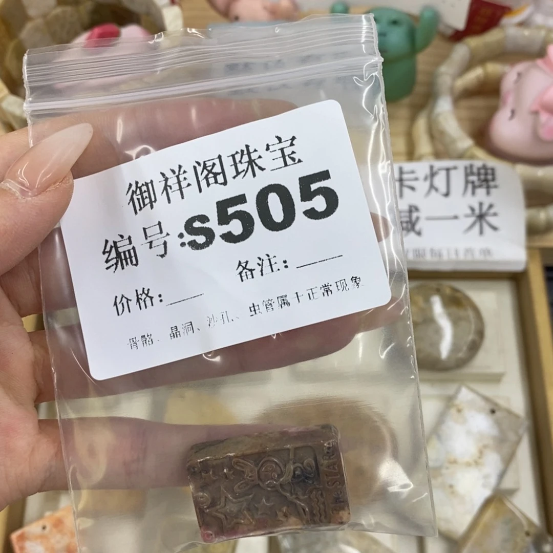 硅化珊瑚合金戒指盐***盟