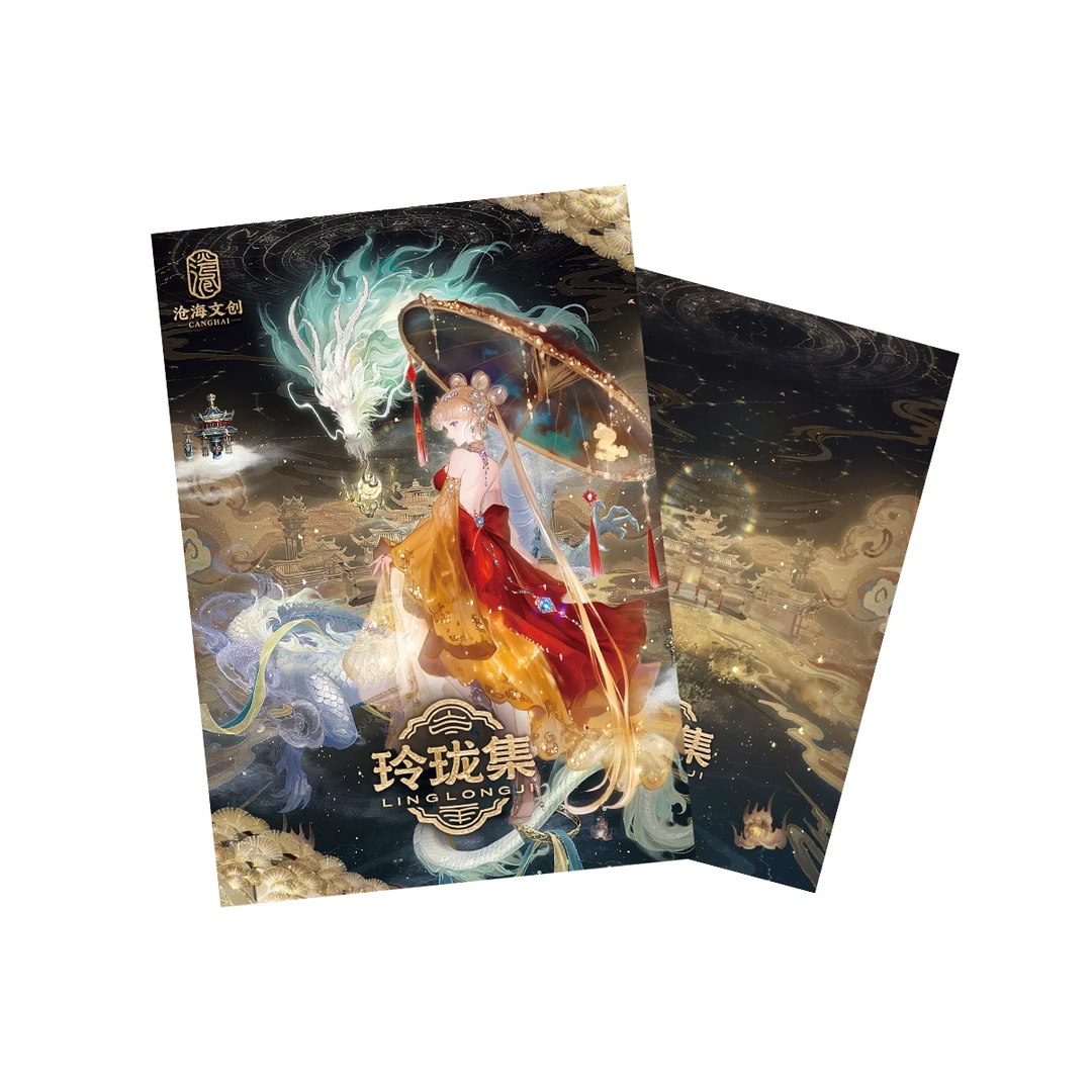 【合集】沧海文创-玲珑集 美少女战士 A6亚克力双闪色纸（默认代拆）