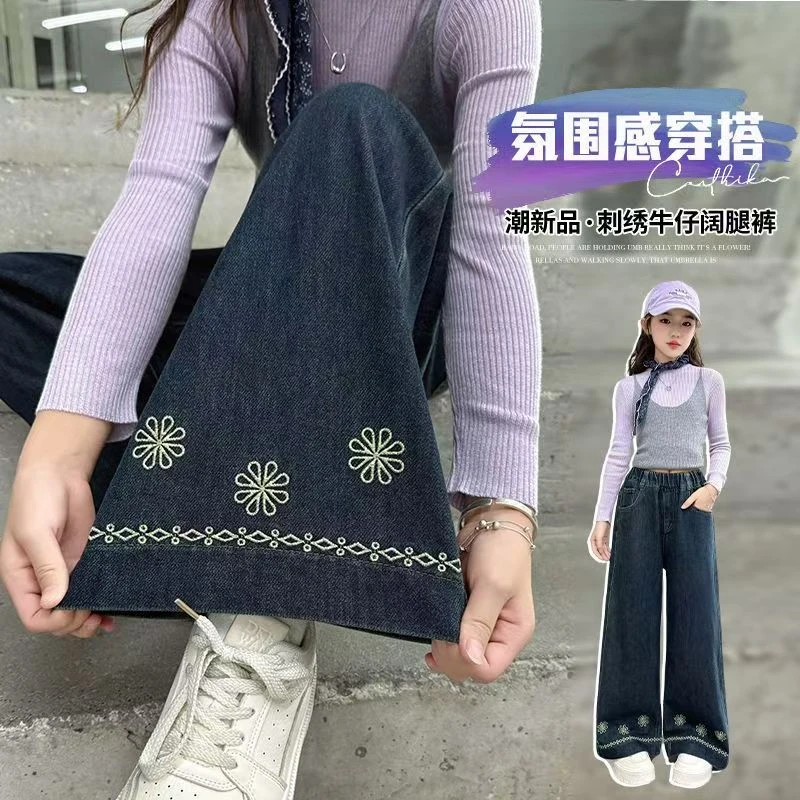 女童裤子春秋2025新款中大童阔腿裤休闲洋气儿童牛仔裤女孩直筒裤