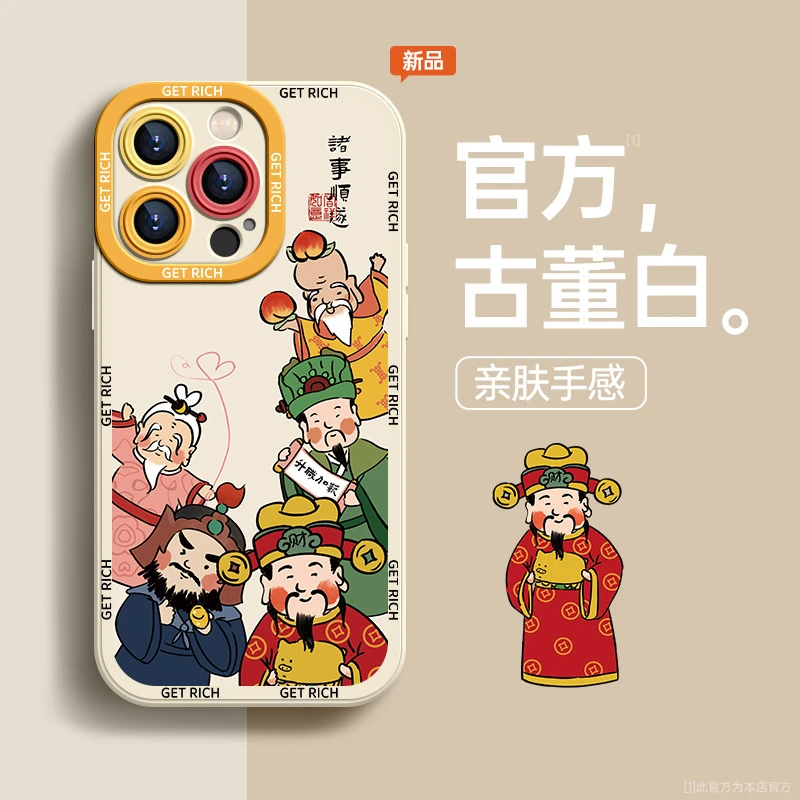 适用苹果15promax手机壳16佛祖菩萨文字发财中国风财神手机壳春节
