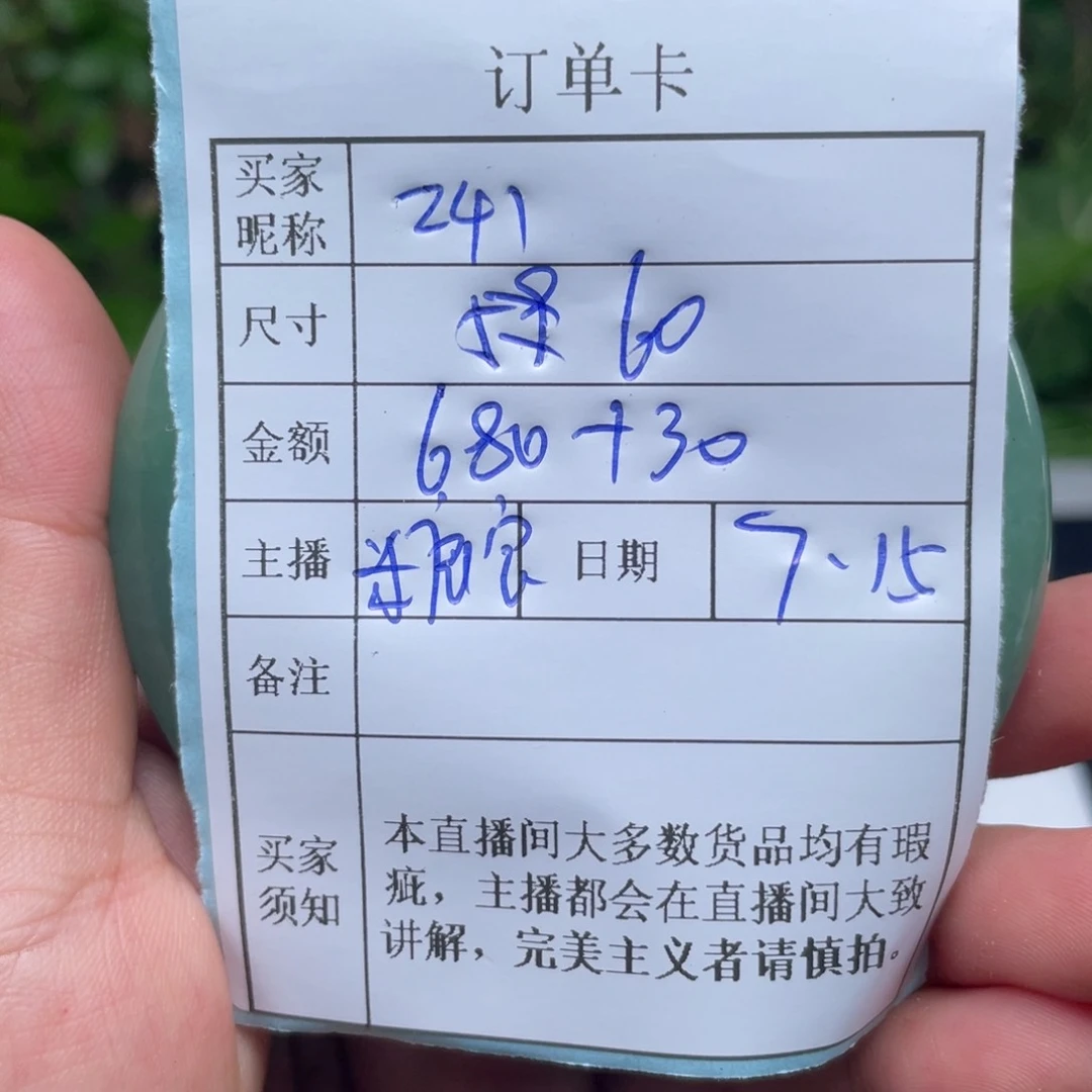 用***1珐琅非金属直播间所见即所得055